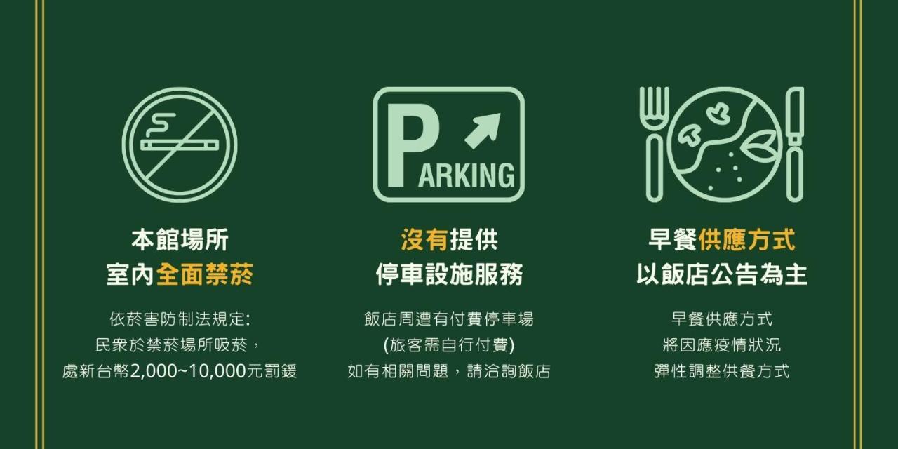 Green World Grand Nanjing Ταϊπέι Εξωτερικό φωτογραφία